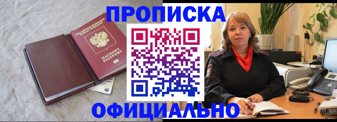 регистрация для дет. сада в Магадане