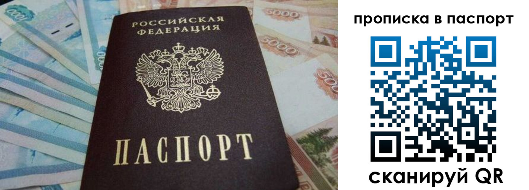 временная регистрация законно в Магадане