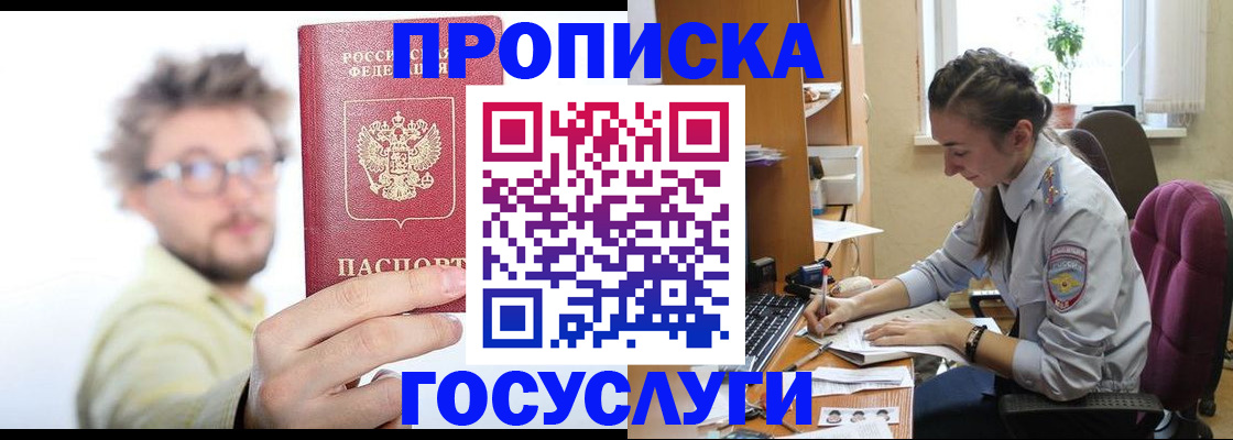 где прописаться в Магадане