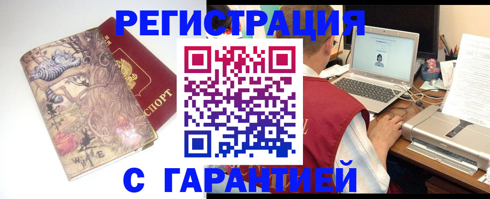 прописка в Магадане