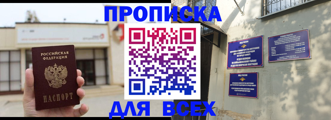 временная регистрация надежно в Магадане