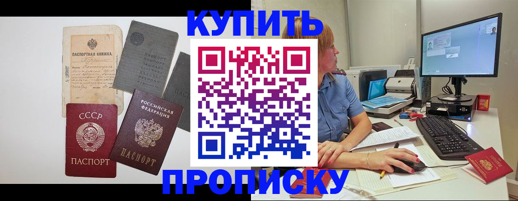 временная регистрация поиск в Магадане