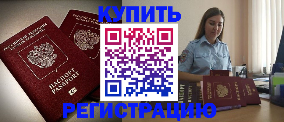 временная регистрация для всех в Магадане