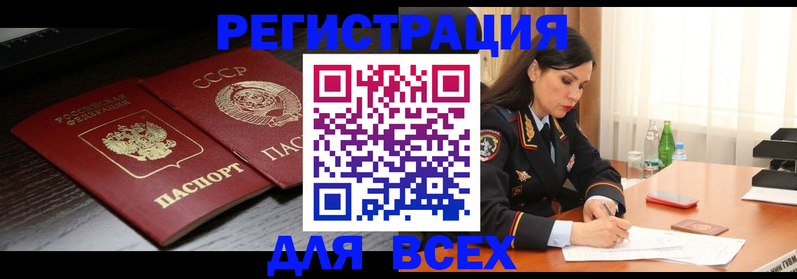 прописка поиск в Магадане