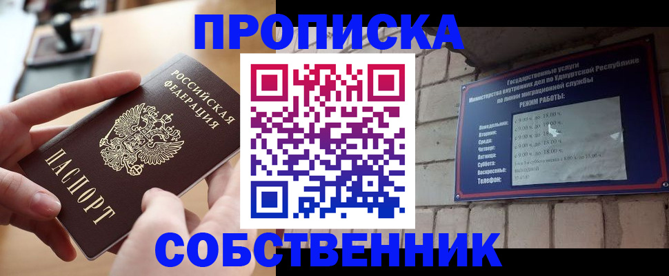 временная регистрация поиск в Магадане