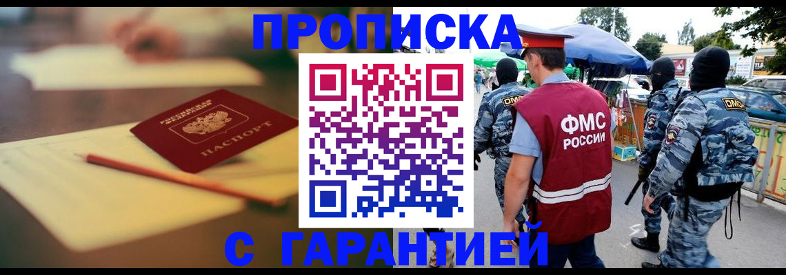 временная регистрация поиск в Магадане