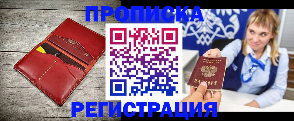 временная регистрация гарантия в Магадане